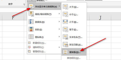 excel怎么高亮周末 第3张