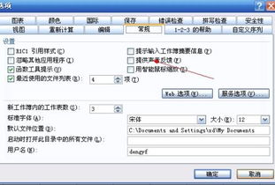 excel朗读怎么去掉 第2张