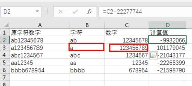 excel怎么区分字母 第2张