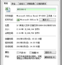 excel怎么共享同步