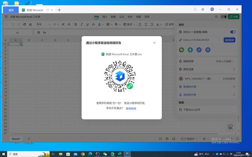 excel怎么共享同步 第2张