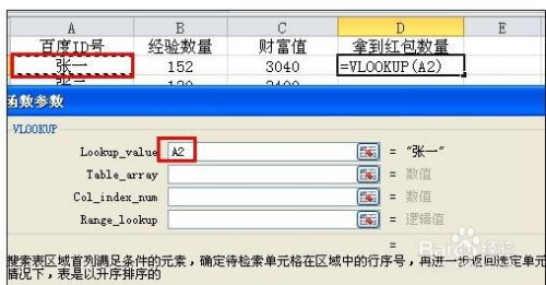 怎么修复excel关联