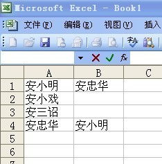 excel怎么录取对号