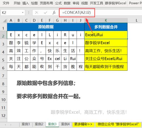 excel怎么优化公式 第2张