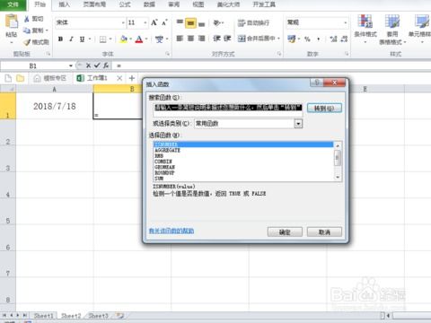 Excel怎么输入今年 第2张