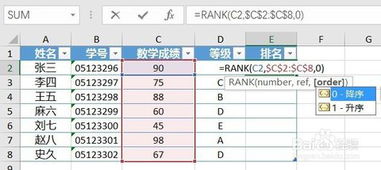 excel怎么水平排名