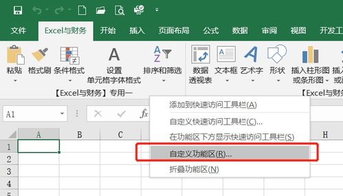 excel作业怎么设置