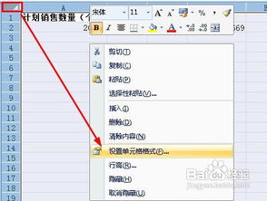 macbook怎么隐藏excel 第2张