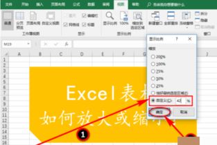 excel怎么整个放大 第2张