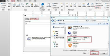 ivium怎么导出excel