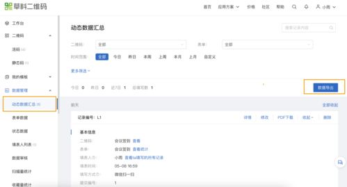 excel怎么进入后台 第2张