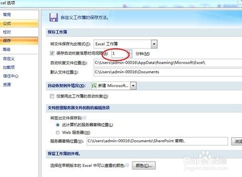 excel怎么另存玩 第2张