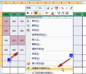 excel线条怎么选中 第2张