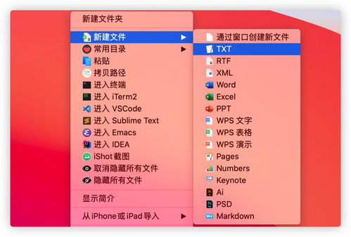 macbookpro怎么新建excel 第3张