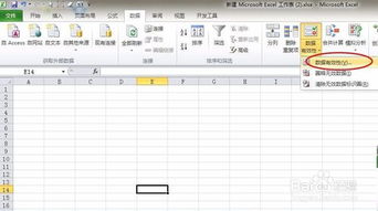 excel怎么圈选数据