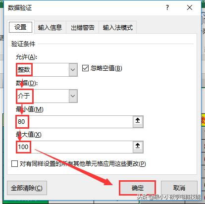 excel怎么圈选数据 第2张