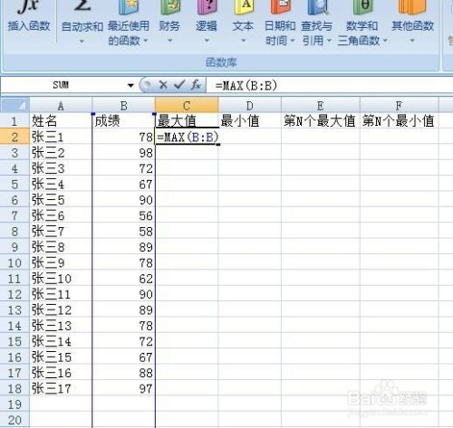 excel怎么求出n 第2张