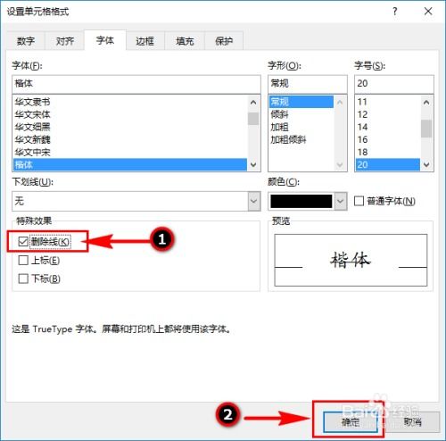 excel怎么省略横线