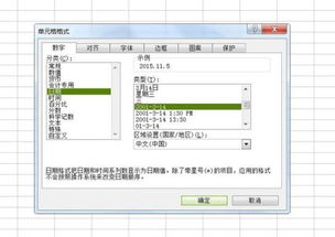 excel怎么省略横线 第3张