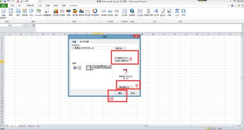 文件怎么导出excel
