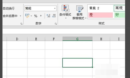 excel怎么去掉单元 第2张