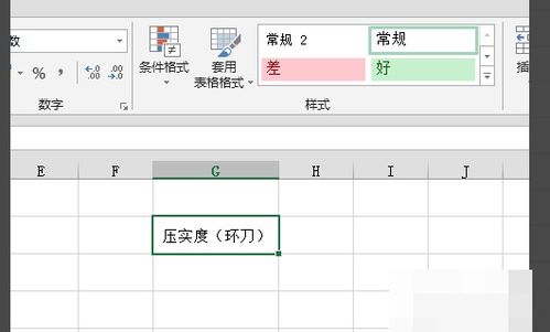 excel怎么去掉单元