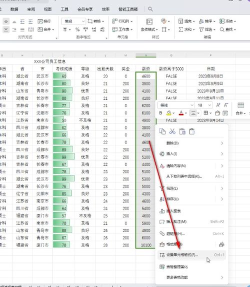 excel怎么加时分 第2张