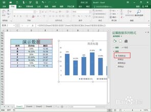 怎么分析excel图表 第3张