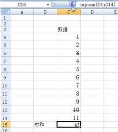 Excel定义函数怎么 第2张