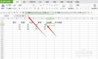 Excel定义函数怎么