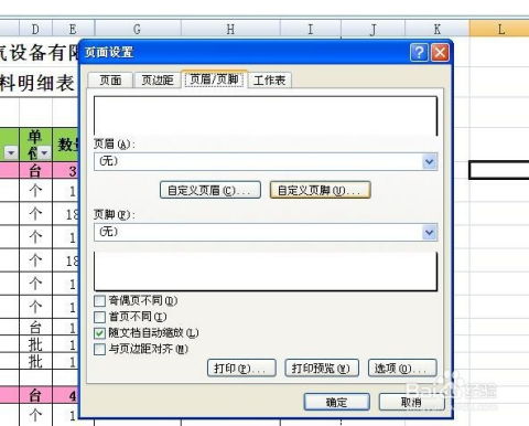 excel签名怎么排版 第2张
