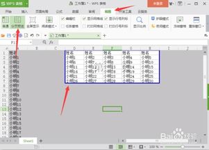 excel签名怎么排版