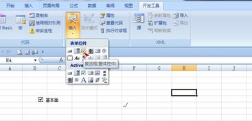 excel内圆怎么打