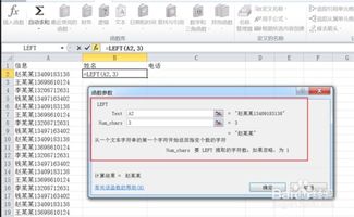 Excel怎么数据分割