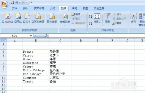 excel怎么变mdb