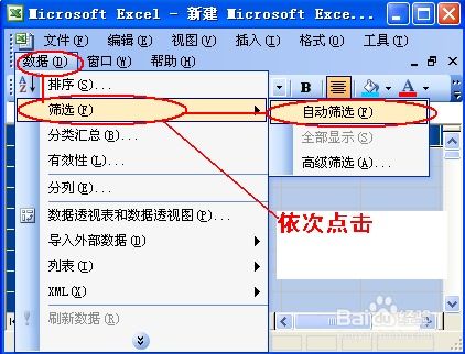excel怎么筛选加班 第2张