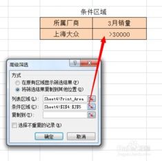 excel怎么筛选加班 第3张
