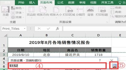 excel且怎么打