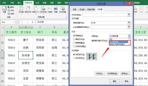 excel且怎么打 第2张