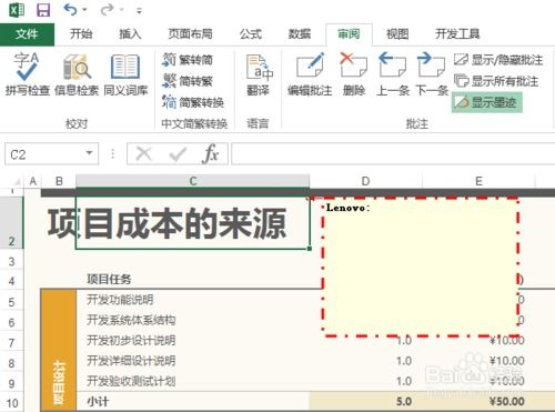 excel标注怎么旋转 第3张