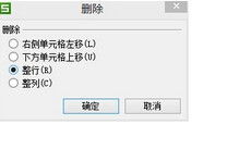 excel空行怎么替换