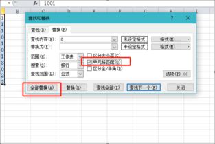 excel空行怎么替换 第3张