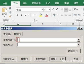excel空行怎么替换 第2张