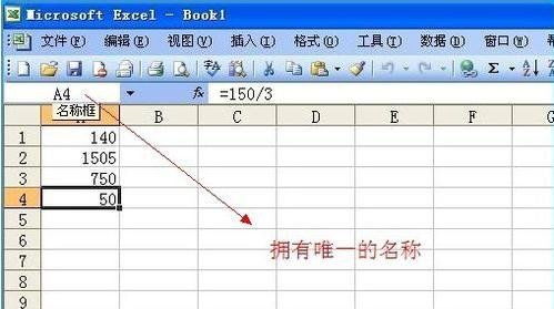 excel怎么计算房租 第2张