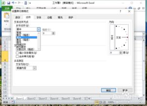 excel 怎么右对齐