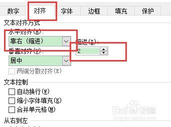 excel 怎么右对齐 第3张