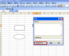 怎么清除选择Excel