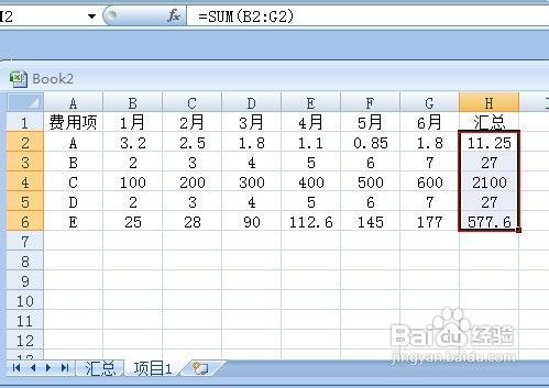 怎么算EXCEL熟练 第2张