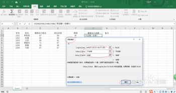 excel怎么建立条件