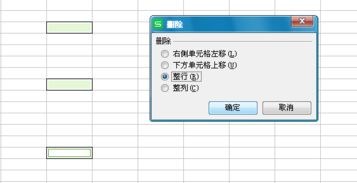 excel怎么整空白